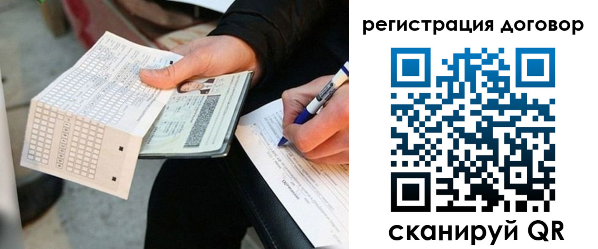 временная регистрация для всех в Бологом