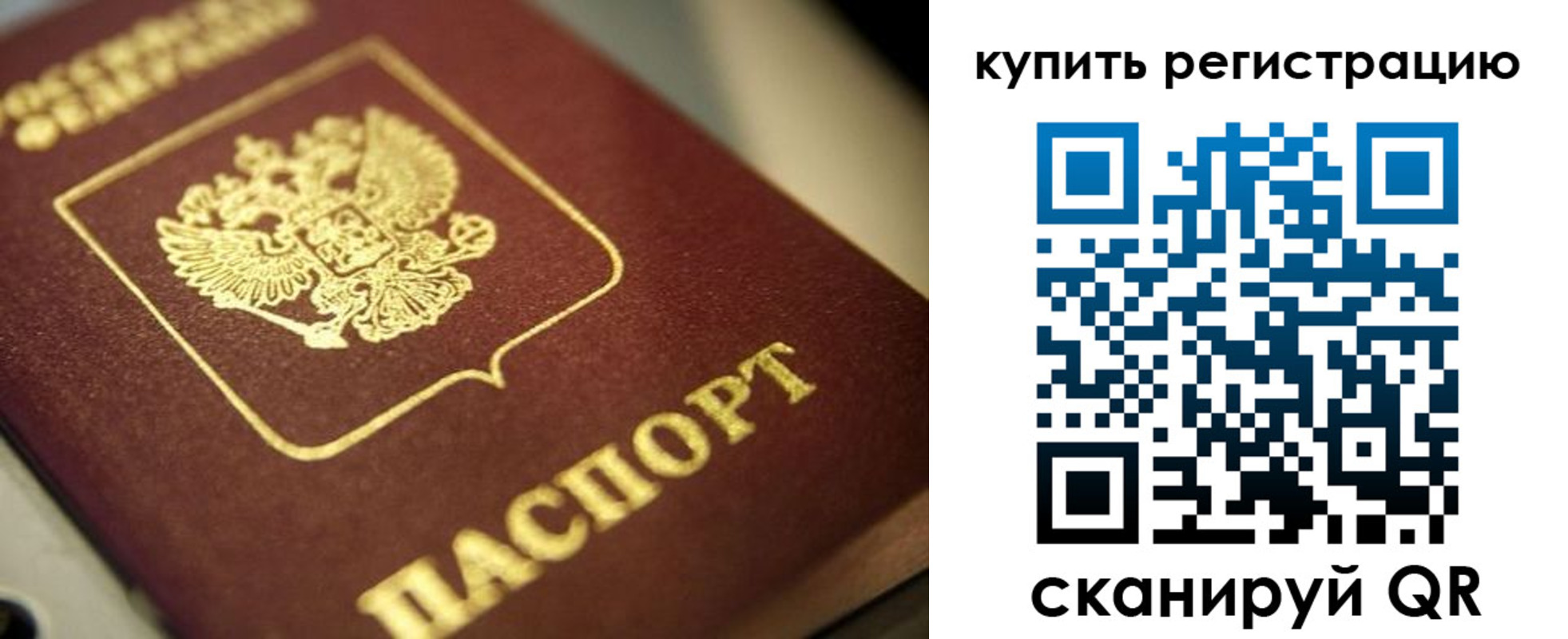 прописка для школы в Бологом