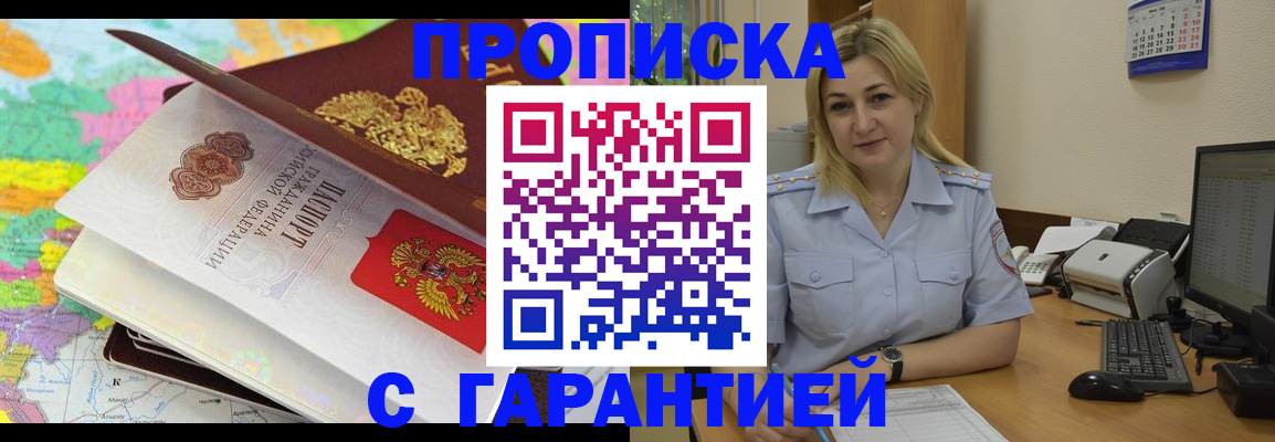 временная регистрация адрес в Бологом