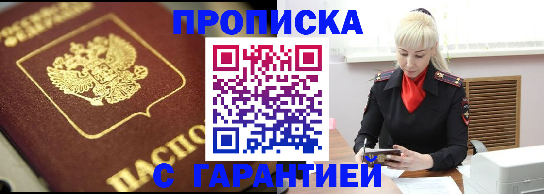 прописка для школы в Бологом