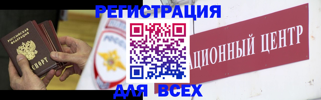 прописка паспорт в Бологом