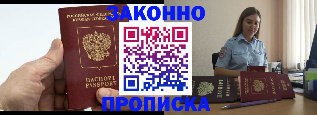 временная регистрация гарантия в Бологом