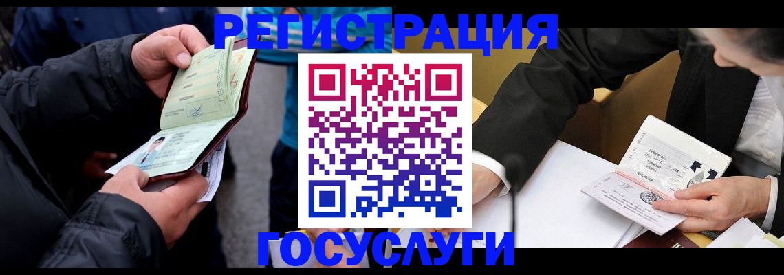 регистрация для дет. сада в Бологом