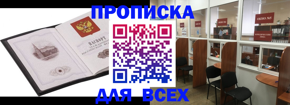 временная регистрация в квартире в Бологом