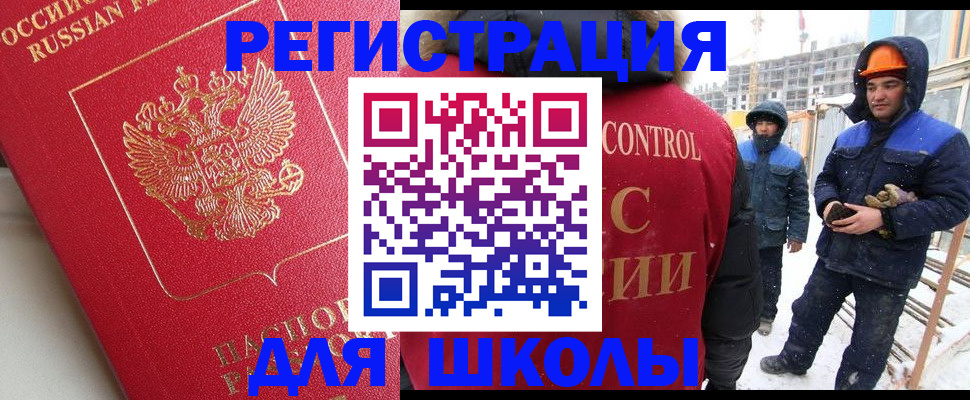 прописка от собственника в Бологом