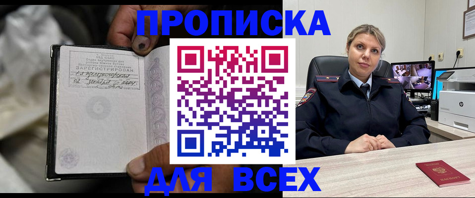 где прописаться в Бологом