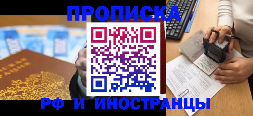 регистрация в Бологом