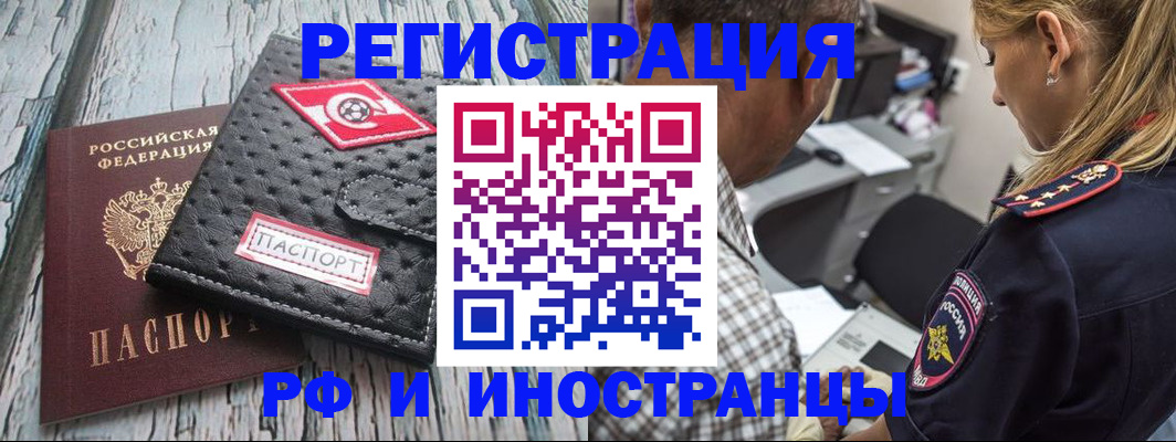 прописка паспорт в Бологом
