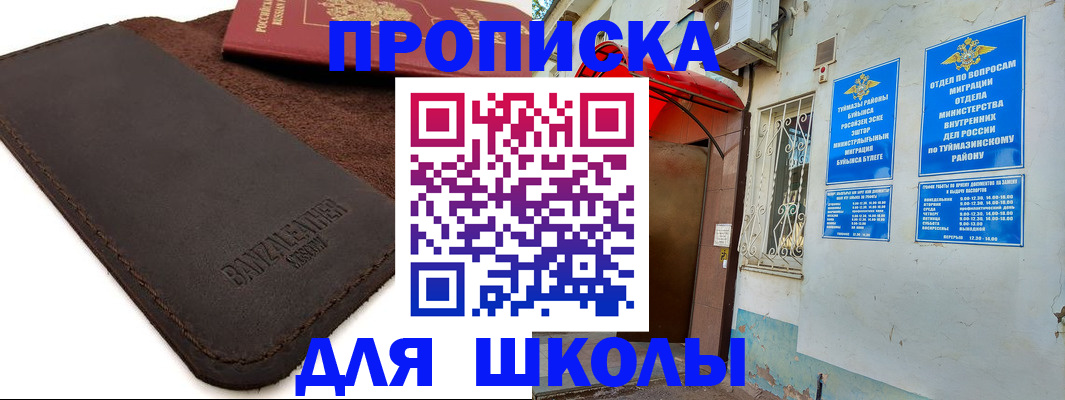 временная регистрация в Бологом